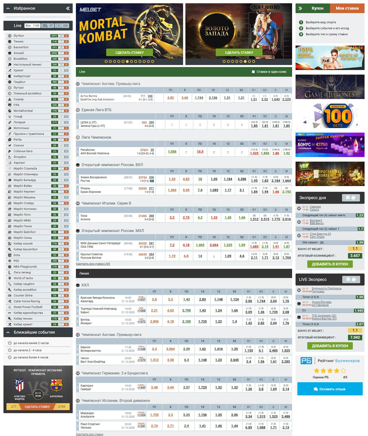 Melbet Login get access to your account